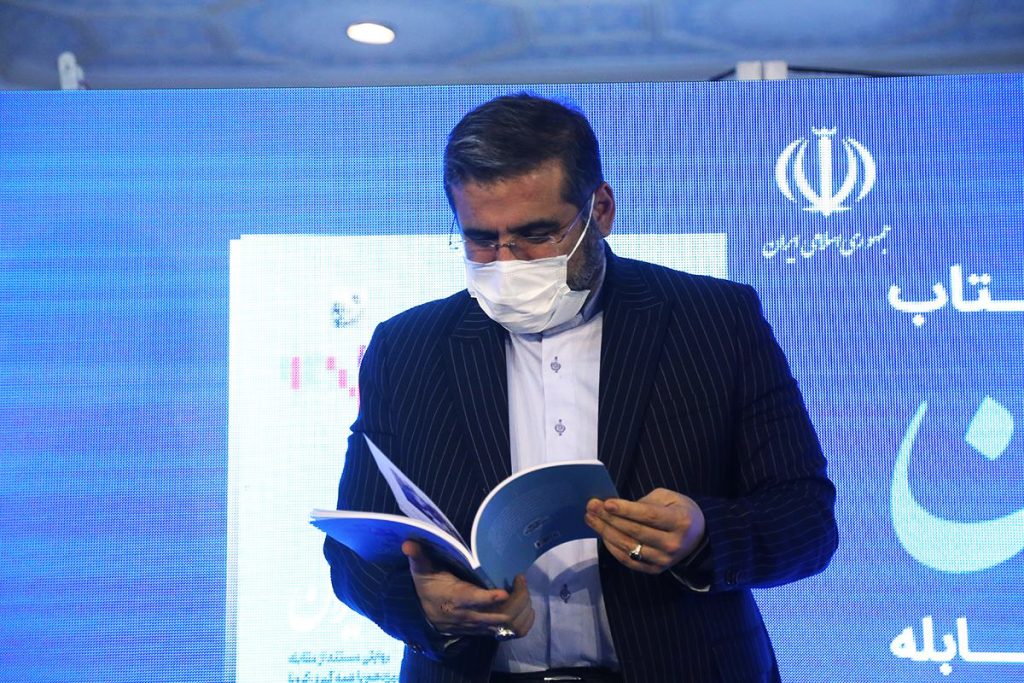 حضور وزیر فرهنگ در رونمایی از کتاب جان ایران 