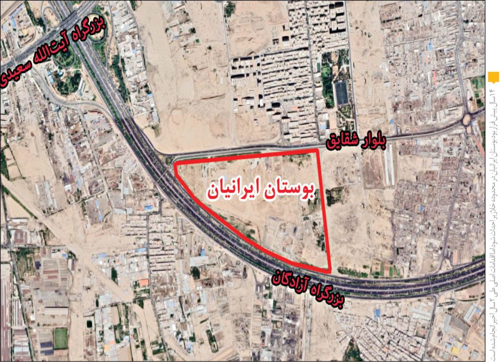 بوستان ایرانیان - هفت‌گرد