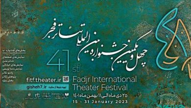 کارگاه‌های جشنواره تئاتر فجر