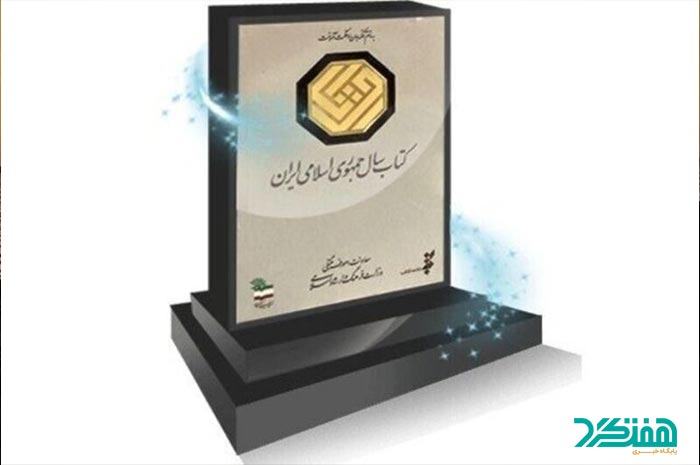 کلیات کتاب سال