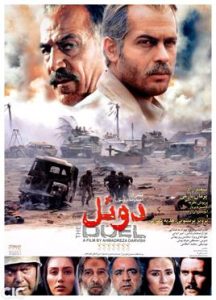 فیلم دفاع مقدس