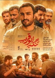 فیلم دفاع مقدس