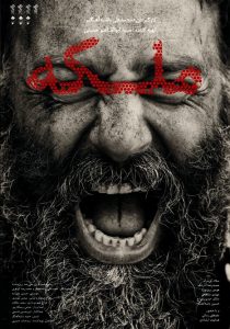 فیلم دفاع مقدس
