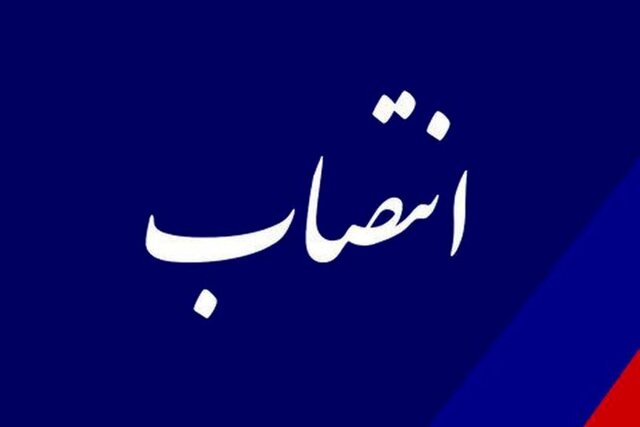 بیت‌اللهی، مشاور رئیس سازمان حفاظت محیط زیست در حوزه آب و فرونشست شد بیت‌اللهی، مشاور رئیس سازمان حفاظت محیط زیست در حوزه آب و فرونشست شد