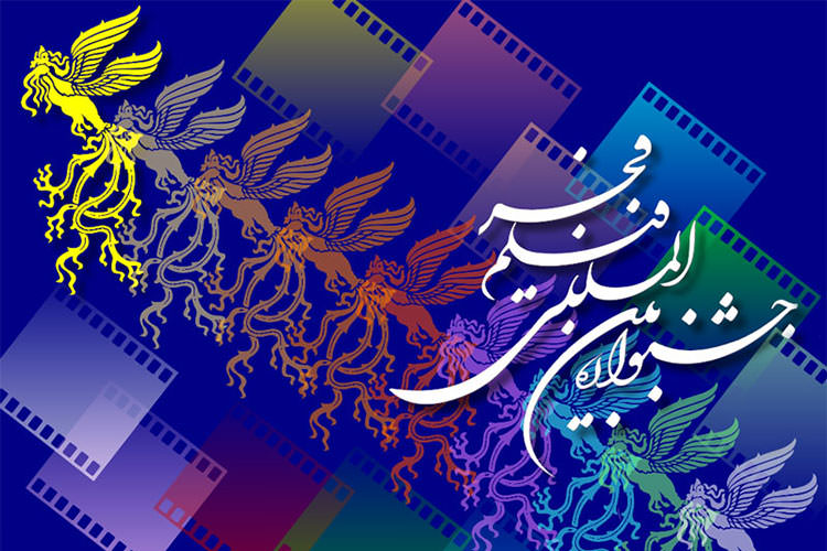 فراخوان بخش ملی چهل‌و سومین جشنواره بین‌المللی فیلم فجر از سوی دبیرخانه این رویداد سینمایی منتشر شد