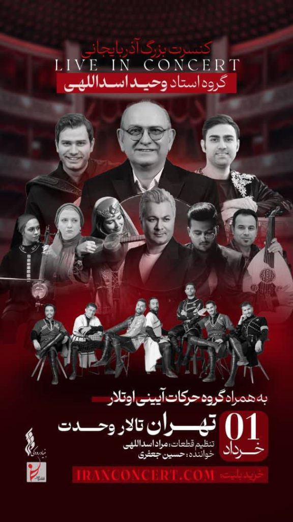 رسیتال پیانوی بهاره کمایی در تالار وحدت