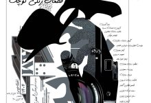 برگزاری نمایشگاه گروهی تخصصی عکاسی «قطعات رنگی کوچک»در گالری خانه دوست