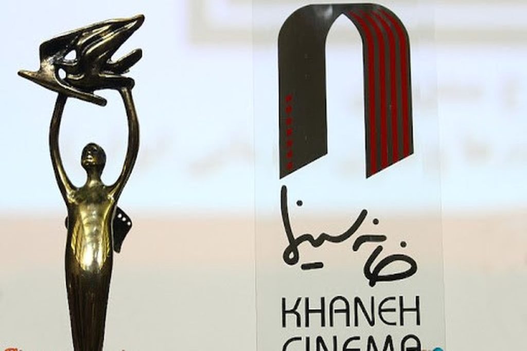 از جشن خانه سینما چه خبر؟
