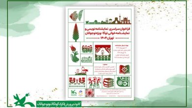 فراخوان «توکا» برای نوجوانان؛ درخشش در نمایش‌نامه‌نویسی و خوانش