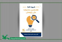 فراخوان کانون برای پژوهش های کودک و نوجوان