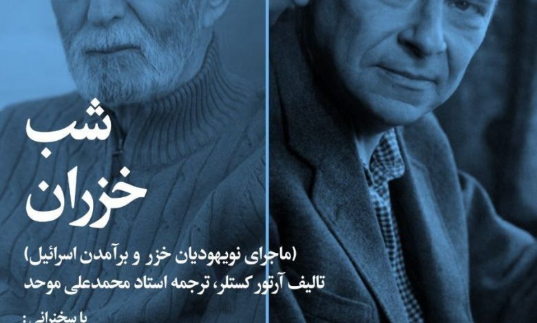 «شب خزران» در خانه هنرمندان ایران