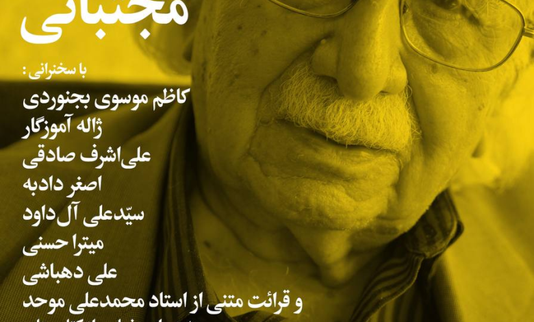 ۹۸ سال روشنایی با استاد مجتبائی؛ چهره ماندگار اسطورهشناسی