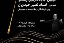 تالار رودکی میزبان کارگاه «تبیین جایگاه رهبر ارکستر» خواهد بود