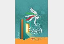 نامزدهای جایزه «جلال» معرفی شدند