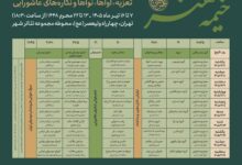 «خیمه هنر» برپا می‌شود