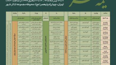 «خیمه هنر» برپا می‌شود