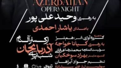 «شب اپرای آذربایجان» با ارکستر آلنام در تالار وحدت
