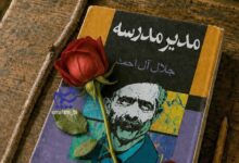 تولید سریال «مدیر مدرسه» جلال آل‌احمد