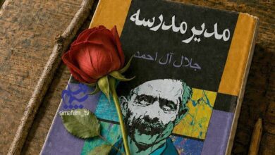 تولید سریال «مدیر مدرسه» جلال آل‌احمد
