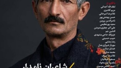 شاعران نامدار مشروطه را در مجله «نگاه‌نو»بشناسید